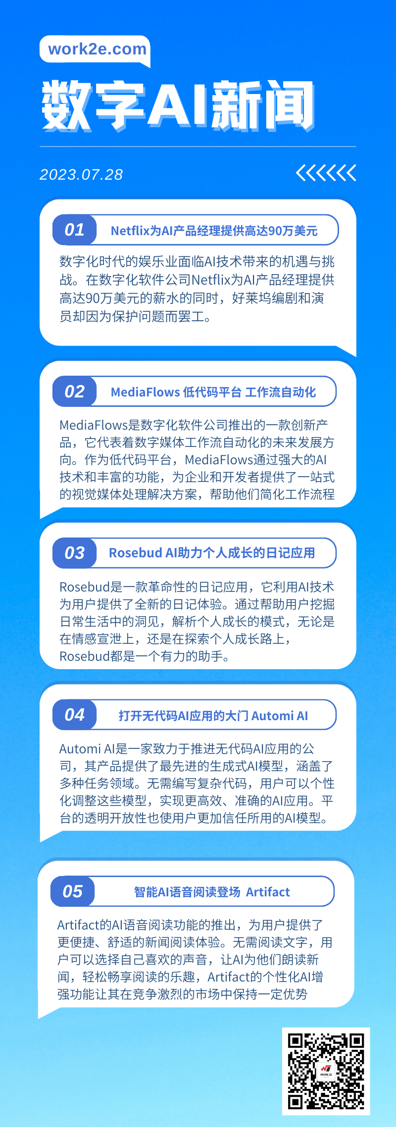 【07/28】work2e数字AI新闻-无代码AI应用 Automi AI，智能AI语音阅读登场——Artifact，Netflix为AI产品经理提供高达90万美元