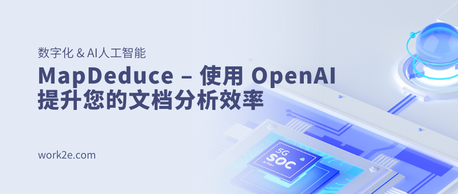 MapDeduce – 使用 OpenAI 提升您的文档分析效率