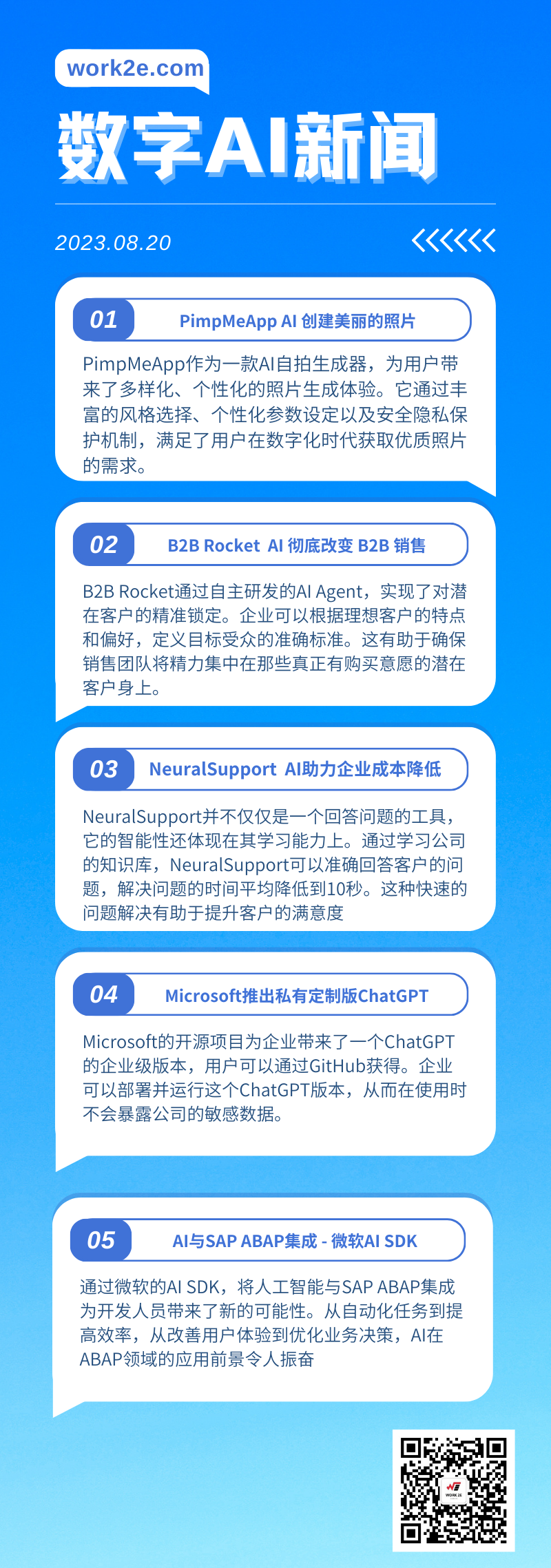 【08/20】work2e数字AI新闻-PimpMeApp AI创建照片，Microsoft推出私有定制版ChatGPT，B2B Rocket  AI 改变B2B 销售
