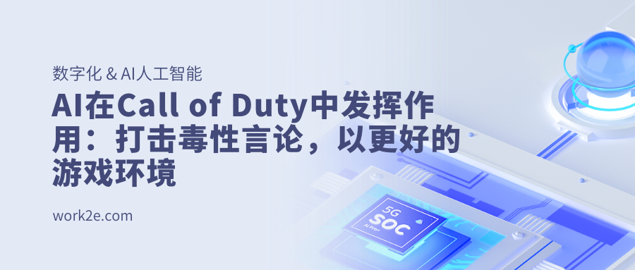 AI在Call of Duty中发挥作用：打击毒性言论，以更好的游戏环境