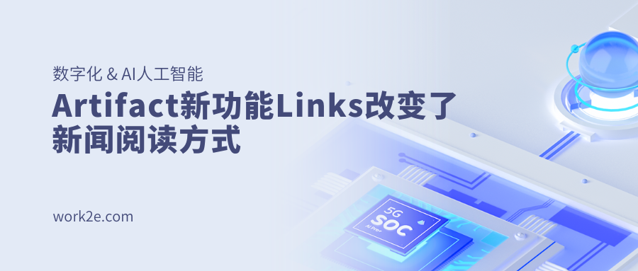 Artifact新功能Links改变了新闻阅读方式