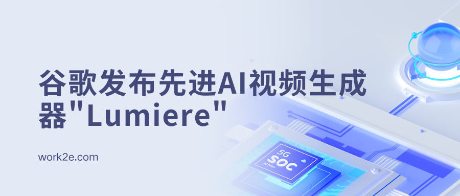 谷歌发布先进AI视频生成器"Lumiere"，可创造逼真滑稽的动物场景