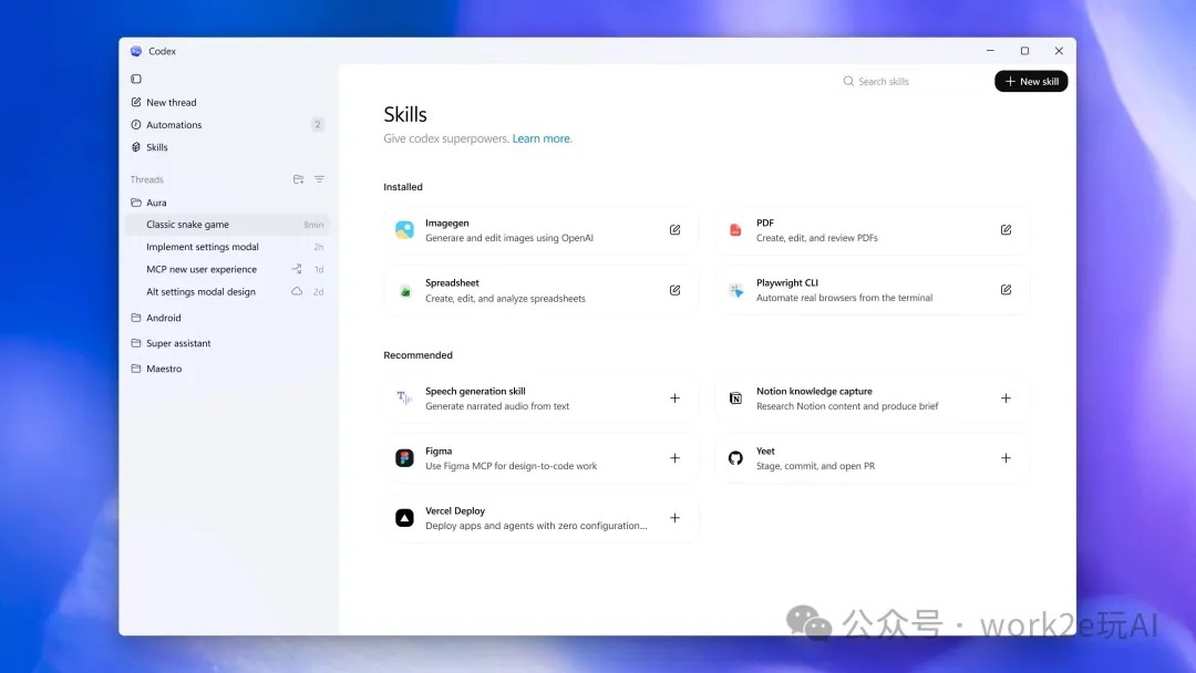 好消息，CodeX出windows桌面版了，坏消息国内用不了